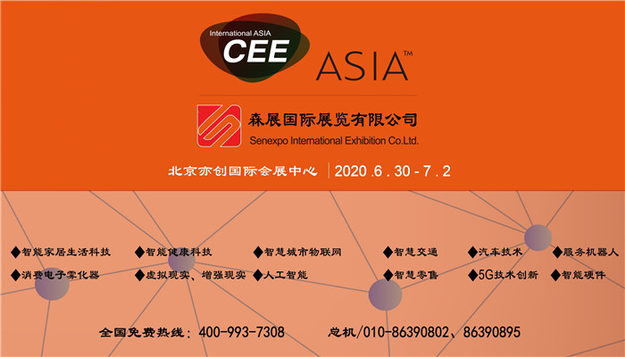 CEE2020M(fi)չԝM^֮(sh)ȫ_(gu)HӰ